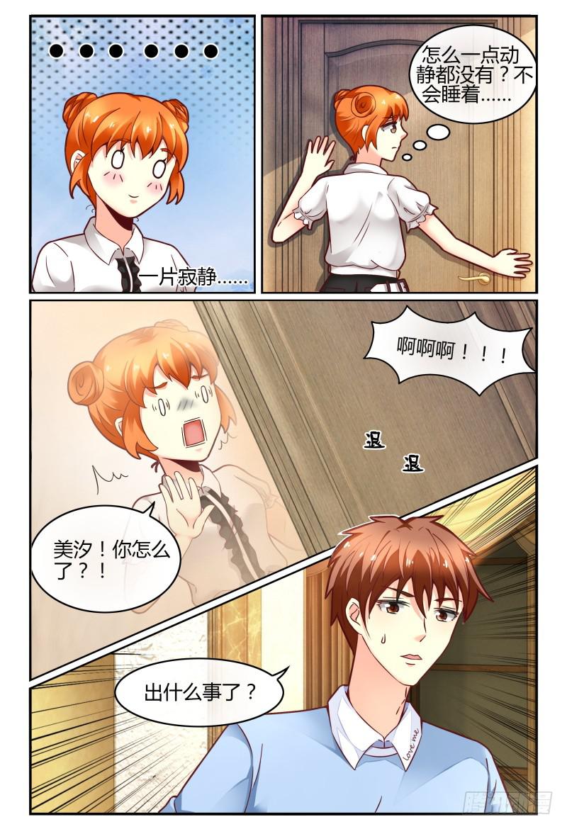 如此不合拍韩漫全集-127转锦鲤，得好运无删减无遮挡章节图片 