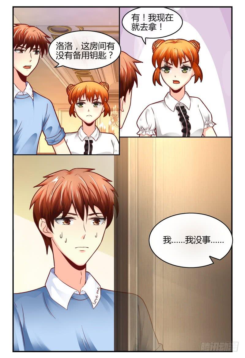 如此不合拍韩漫全集-127转锦鲤，得好运无删减无遮挡章节图片 