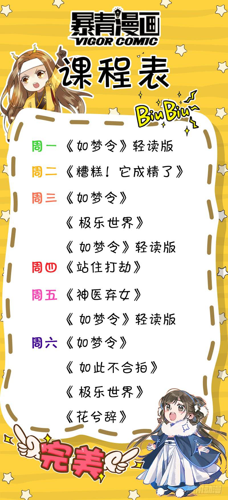 如此不合拍韩漫全集-128一家红金鱼无删减无遮挡章节图片 