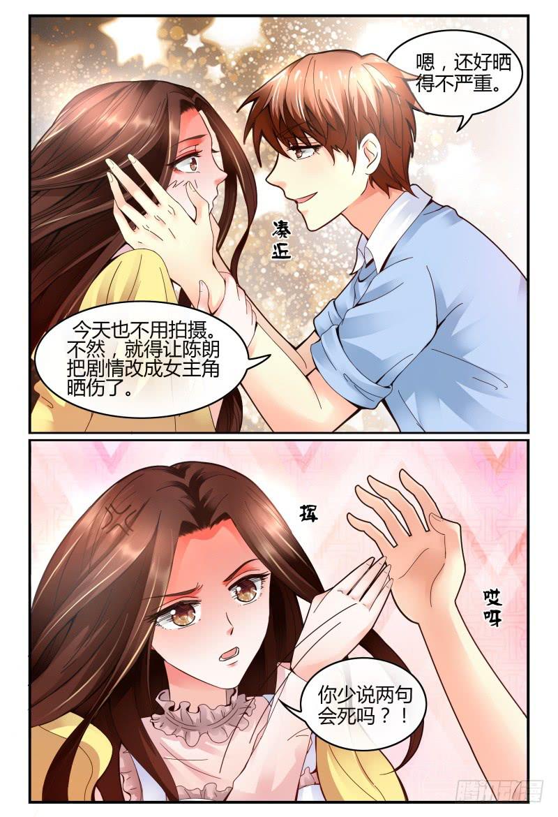 如此不合拍韩漫全集-128一家红金鱼无删减无遮挡章节图片 