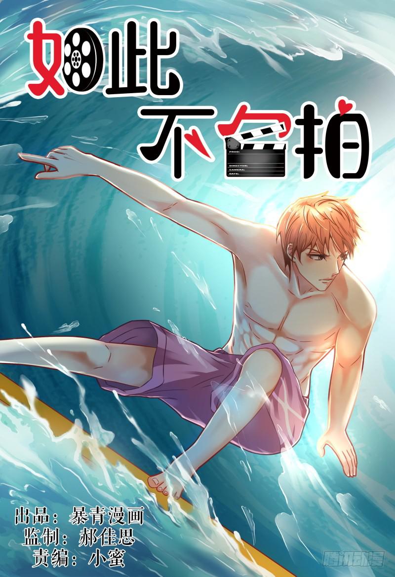 如此不合拍韩漫全集-129自己挖坑自己填无删减无遮挡章节图片 