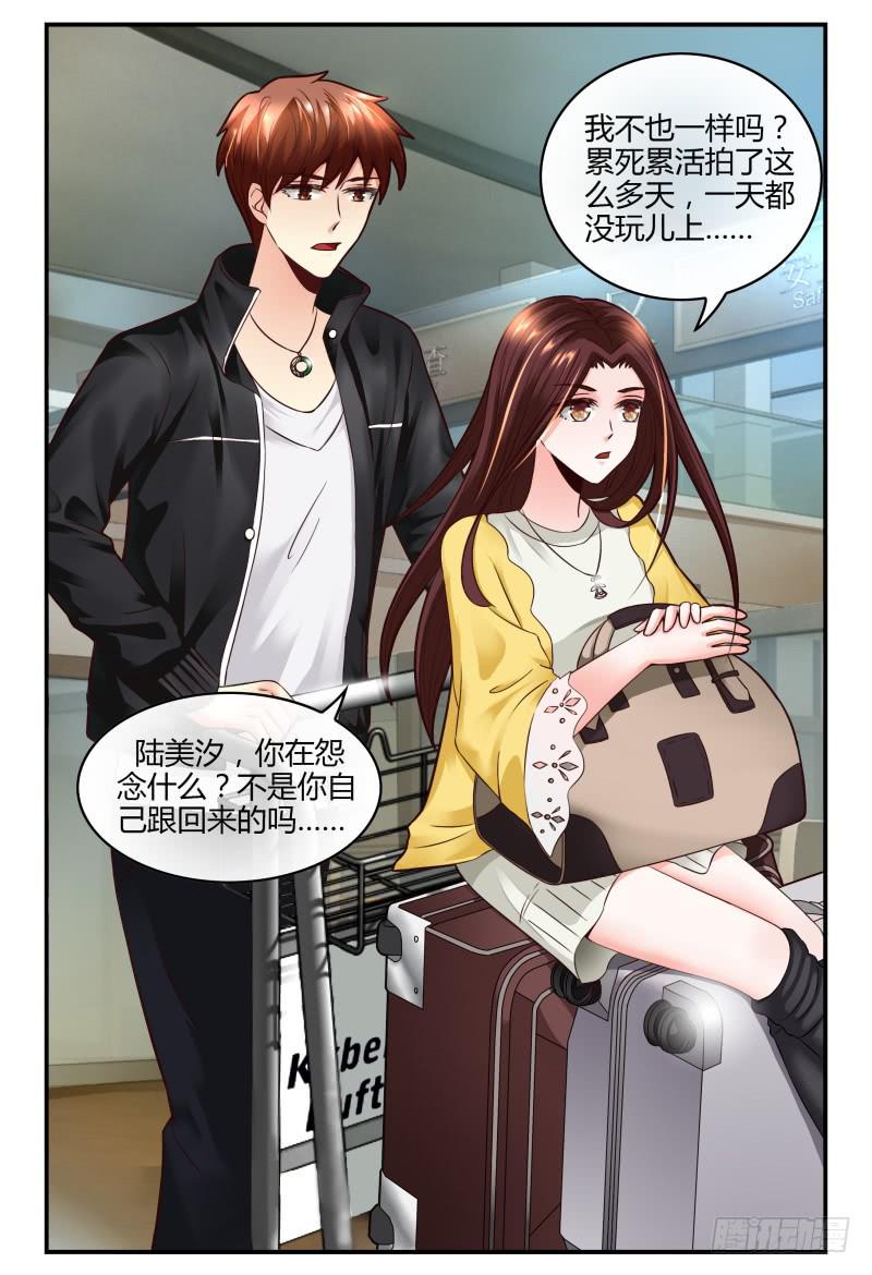 如此不合拍韩漫全集-129自己挖坑自己填无删减无遮挡章节图片 