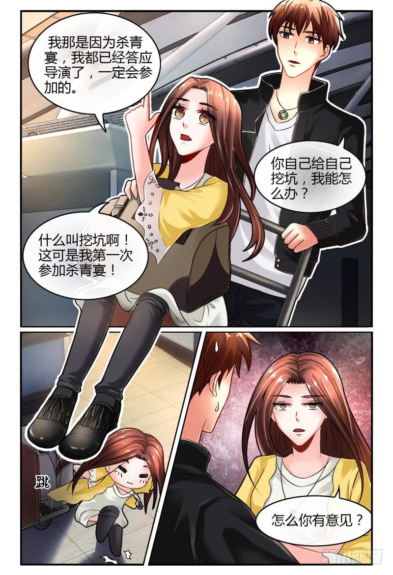 如此不合拍韩漫全集-129自己挖坑自己填无删减无遮挡章节图片 