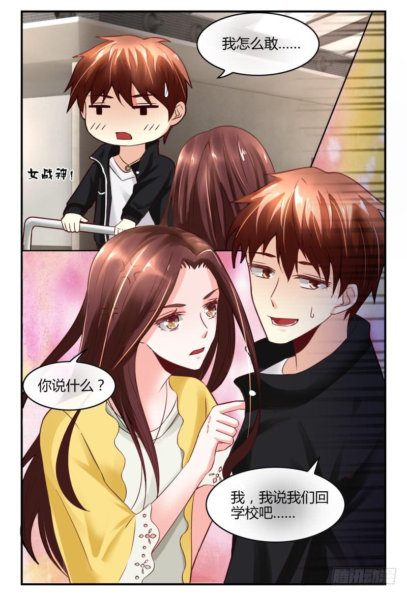 如此不合拍韩漫全集-129自己挖坑自己填无删减无遮挡章节图片 