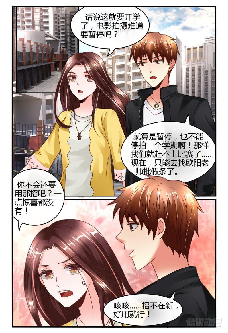 如此不合拍韩漫全集-129自己挖坑自己填无删减无遮挡章节图片 