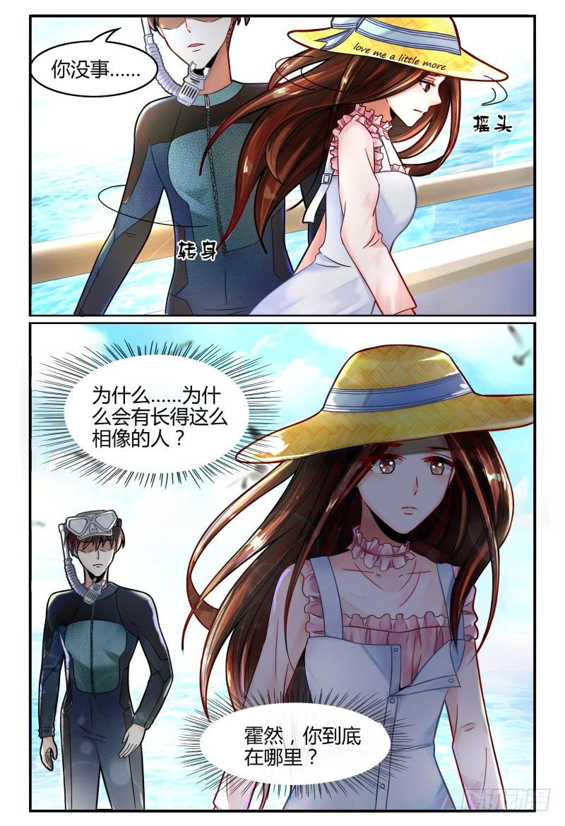 如此不合拍韩漫全集-129自己挖坑自己填无删减无遮挡章节图片 