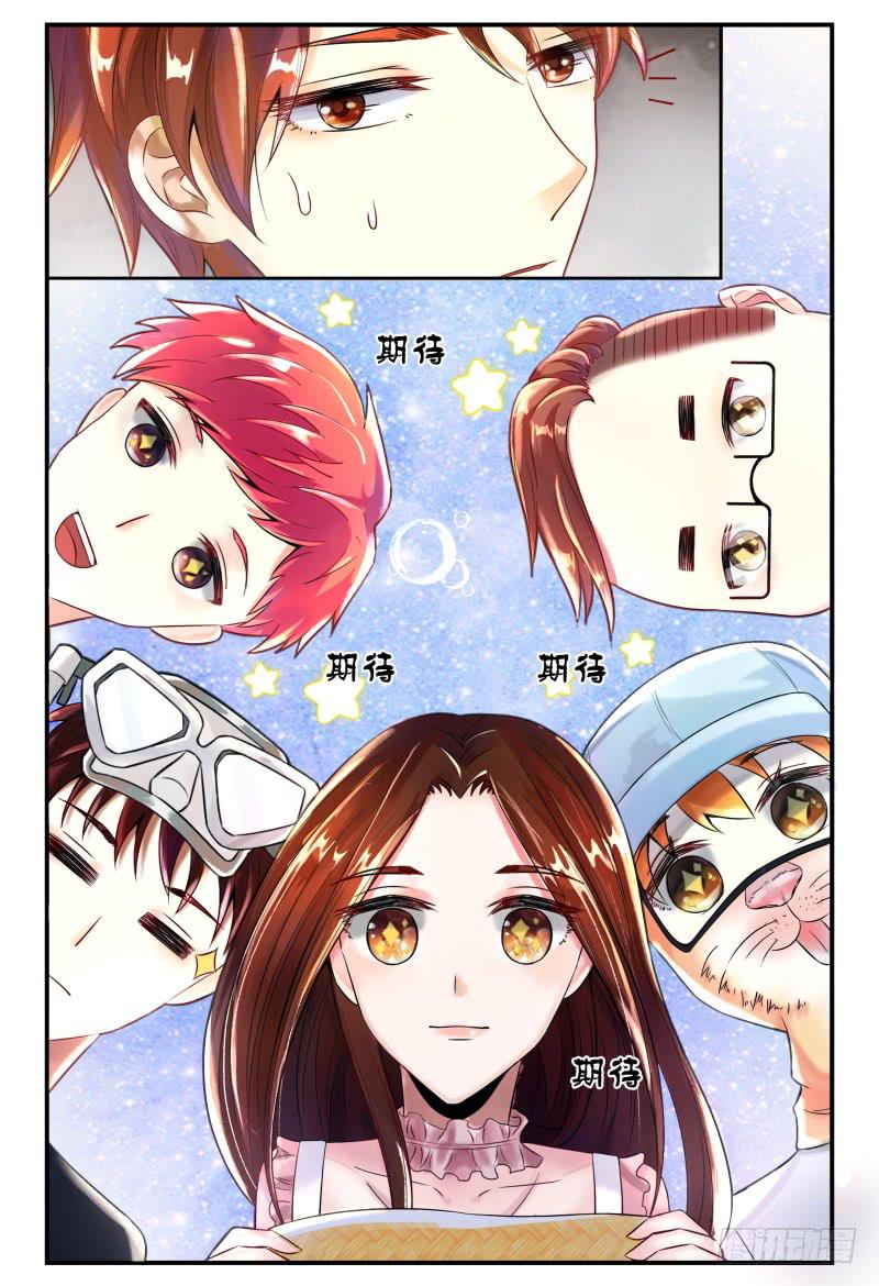 如此不合拍韩漫全集-129自己挖坑自己填无删减无遮挡章节图片 