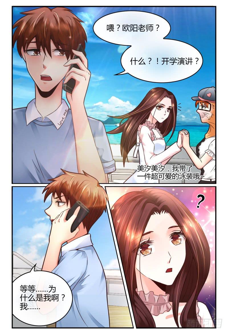 如此不合拍韩漫全集-129自己挖坑自己填无删减无遮挡章节图片 