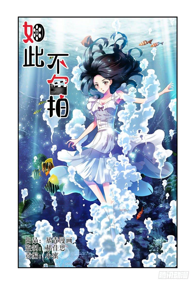 如此不合拍韩漫全集-014意外无删减无遮挡章节图片 