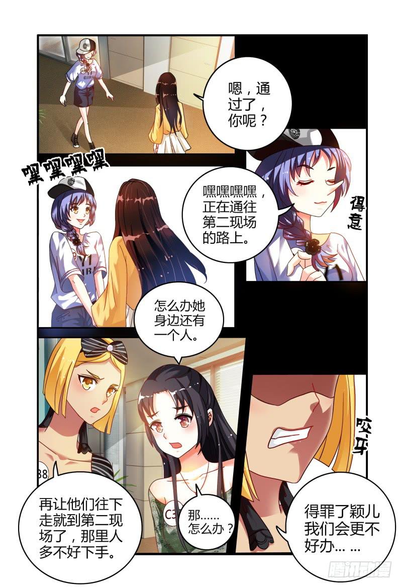 如此不合拍韩漫全集-014意外无删减无遮挡章节图片 