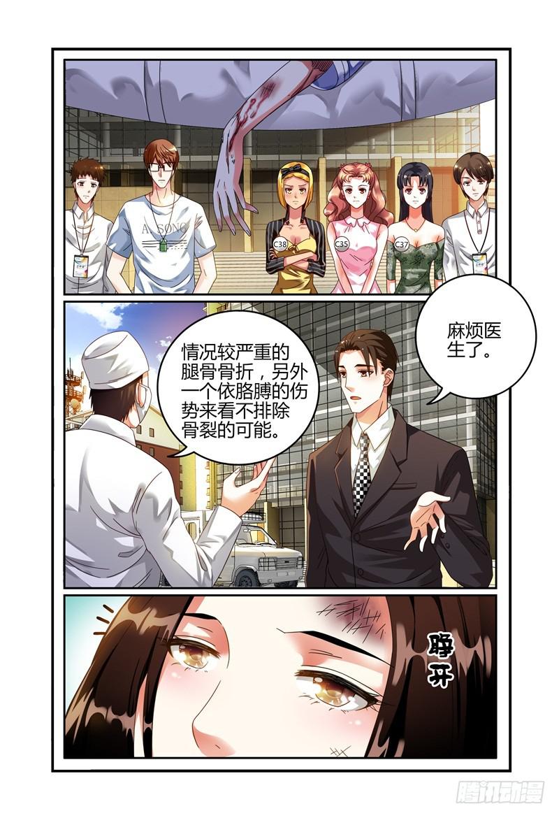 如此不合拍韩漫全集-014意外无删减无遮挡章节图片 
