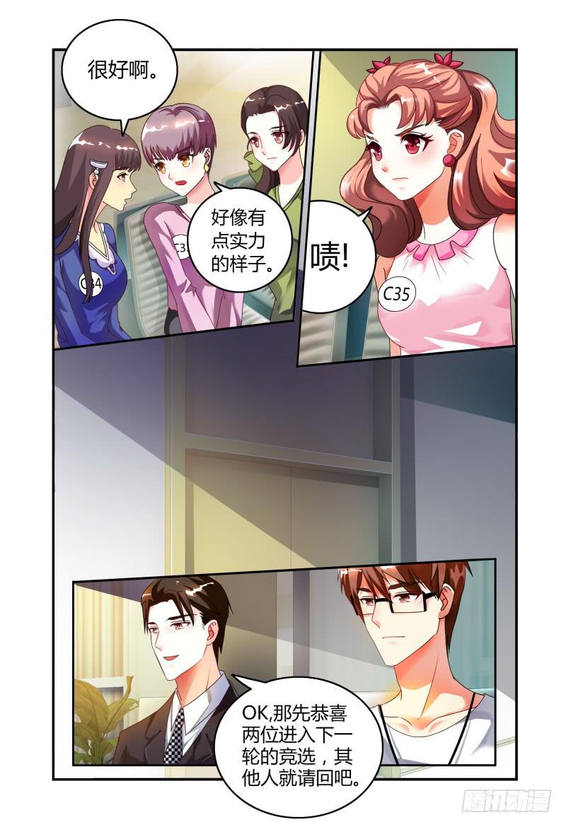 如此不合拍韩漫全集-014意外无删减无遮挡章节图片 
