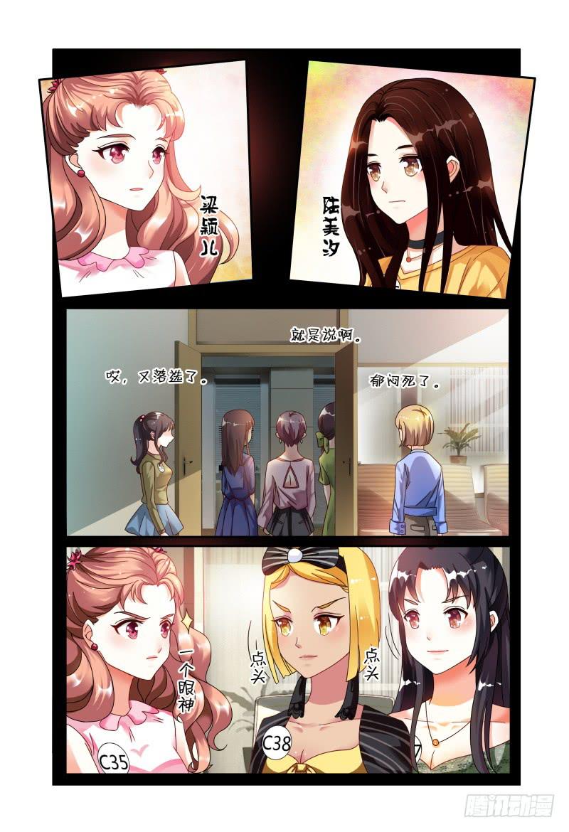 如此不合拍韩漫全集-014意外无删减无遮挡章节图片 