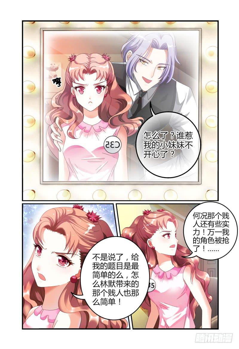 如此不合拍韩漫全集-014意外无删减无遮挡章节图片 