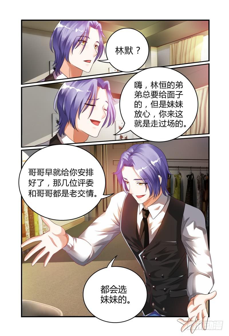 如此不合拍韩漫全集-014意外无删减无遮挡章节图片 