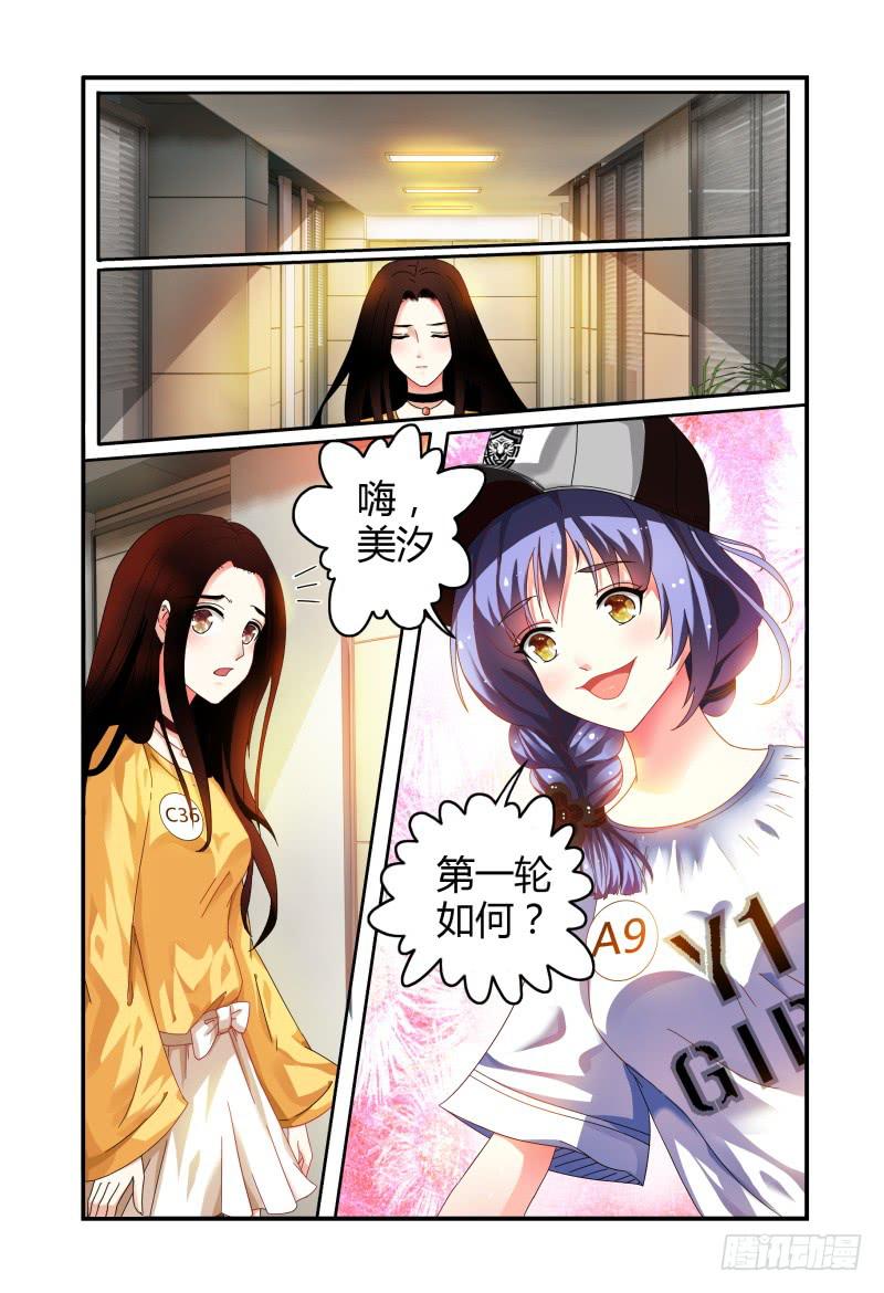 如此不合拍韩漫全集-014意外无删减无遮挡章节图片 