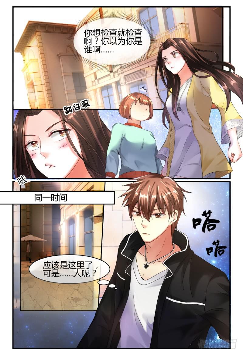 如此不合拍韩漫全集-131手机拿来无删减无遮挡章节图片 
