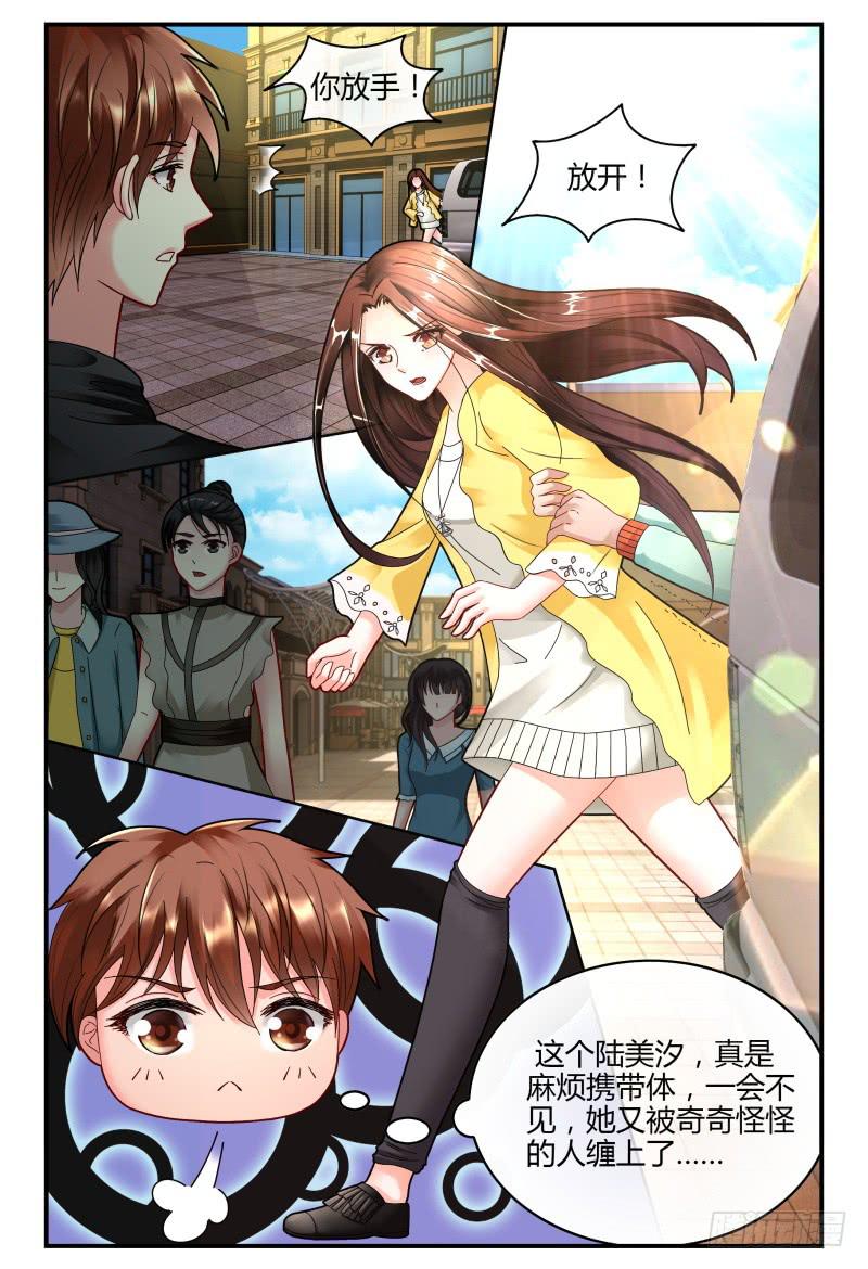 如此不合拍韩漫全集-131手机拿来无删减无遮挡章节图片 