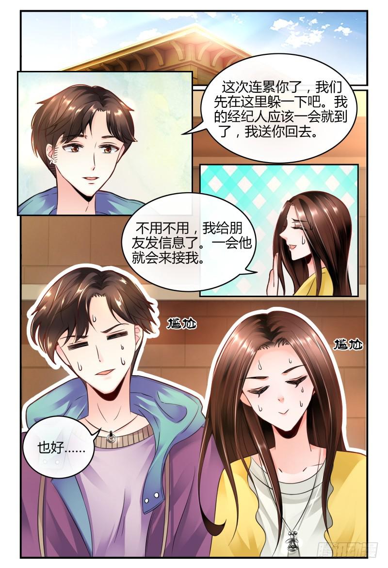 如此不合拍韩漫全集-131手机拿来无删减无遮挡章节图片 