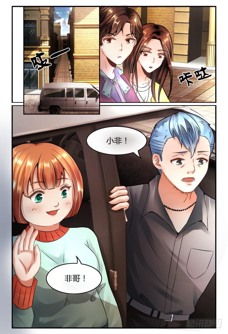 如此不合拍韩漫全集-131手机拿来无删减无遮挡章节图片 
