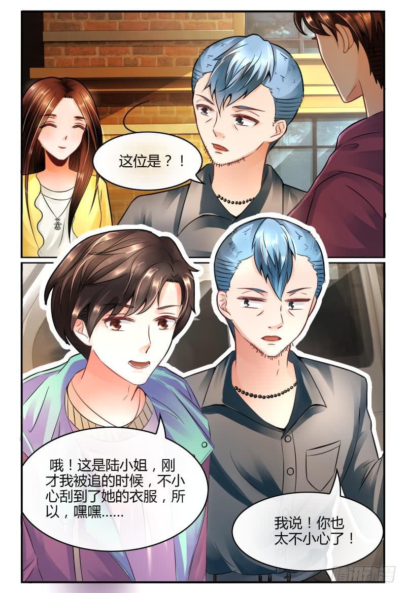 如此不合拍韩漫全集-131手机拿来无删减无遮挡章节图片 