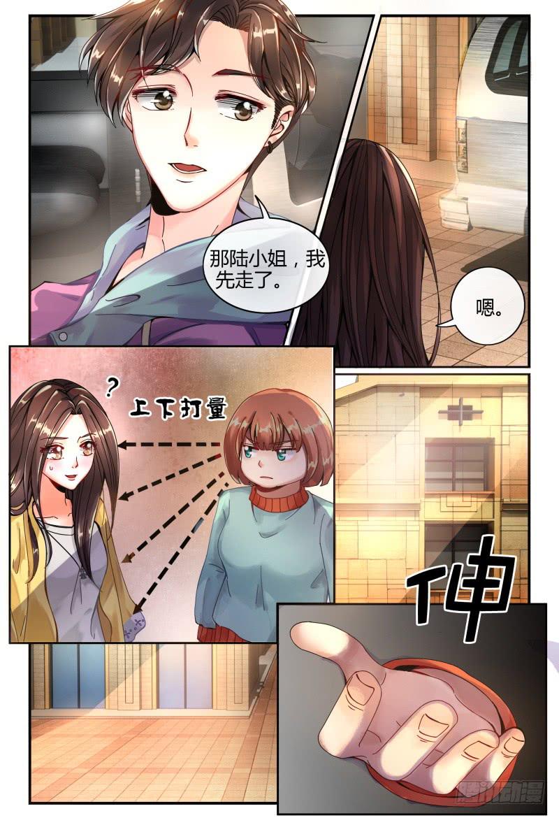 如此不合拍韩漫全集-131手机拿来无删减无遮挡章节图片 