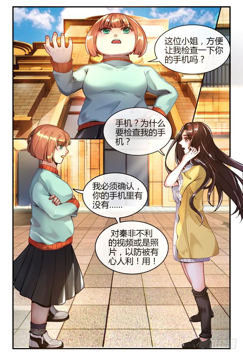 如此不合拍韩漫全集-131手机拿来无删减无遮挡章节图片 