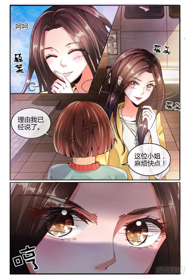 如此不合拍韩漫全集-131手机拿来无删减无遮挡章节图片 