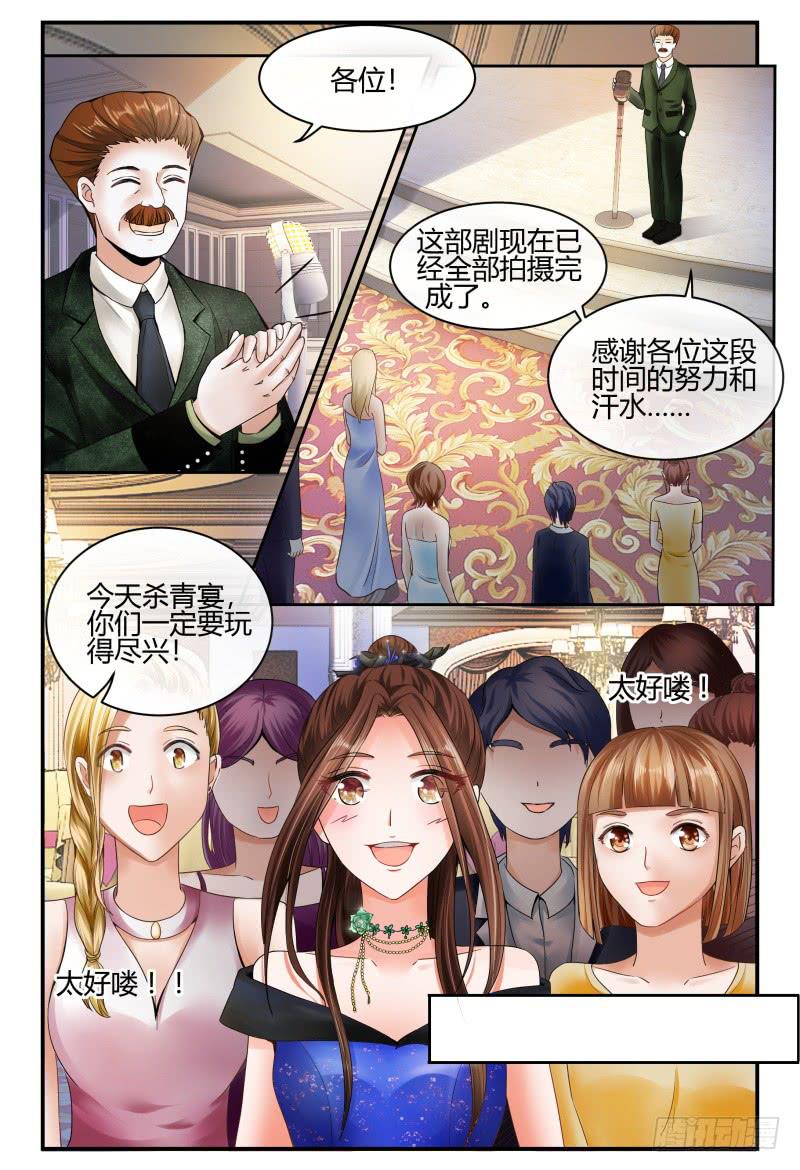 如此不合拍韩漫全集-132杀青宴无删减无遮挡章节图片 
