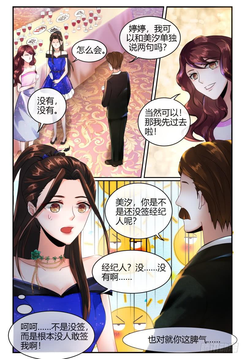 如此不合拍韩漫全集-132杀青宴无删减无遮挡章节图片 
