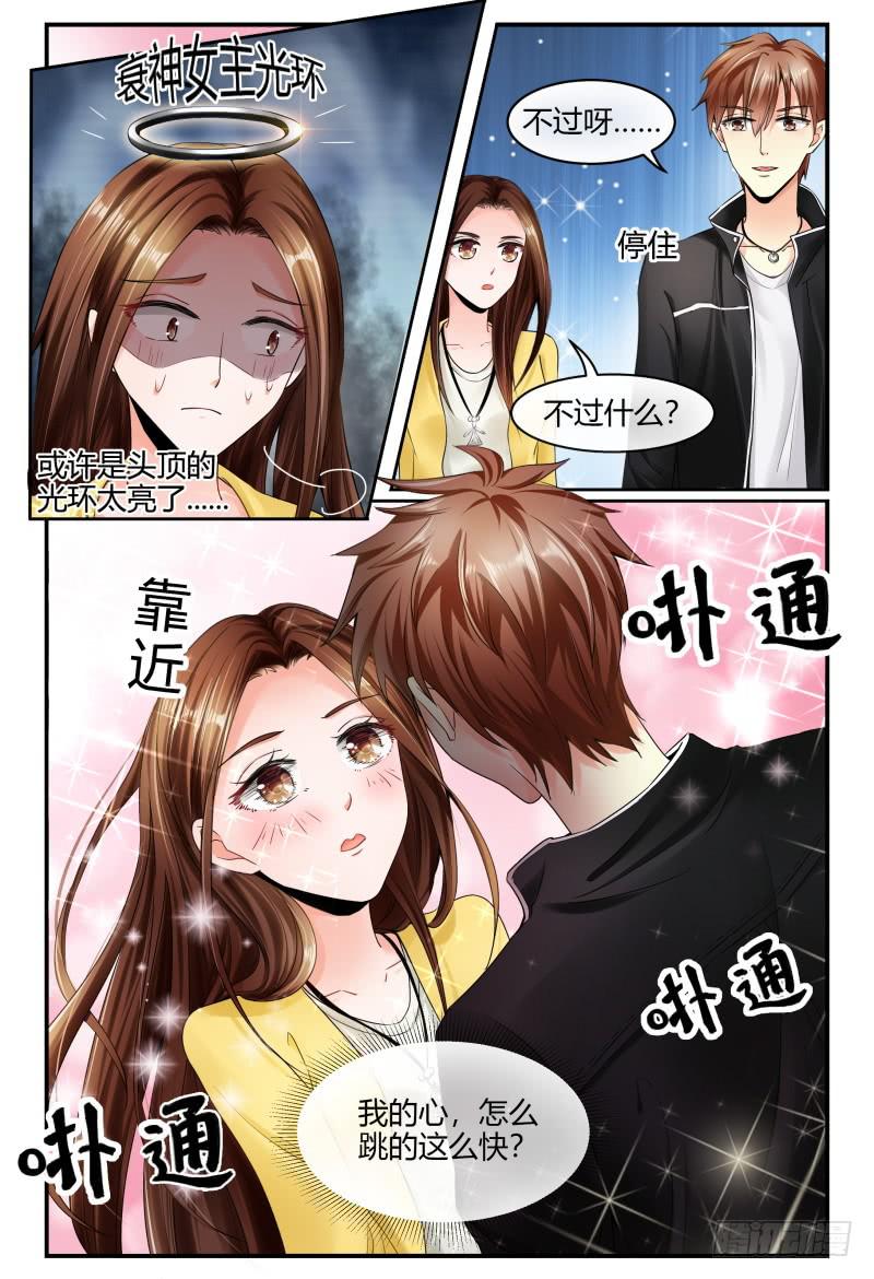 如此不合拍韩漫全集-132杀青宴无删减无遮挡章节图片 
