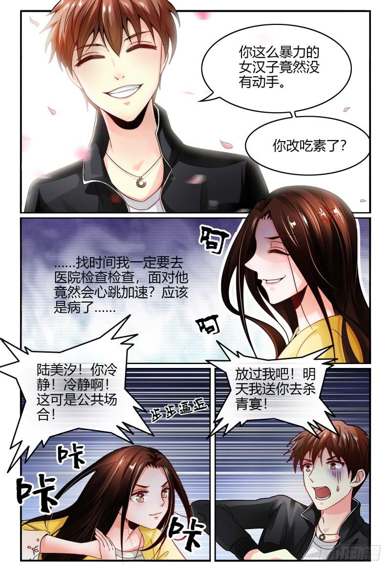 如此不合拍韩漫全集-132杀青宴无删减无遮挡章节图片 