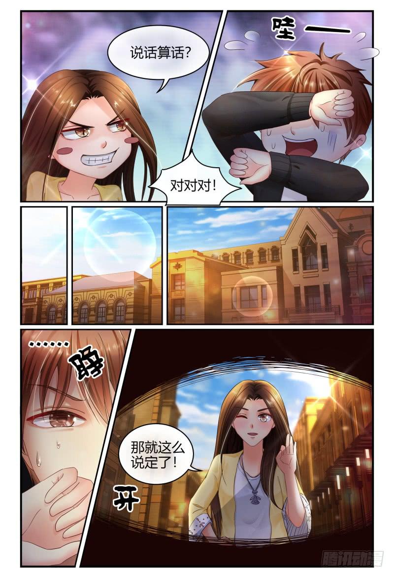 如此不合拍韩漫全集-132杀青宴无删减无遮挡章节图片 