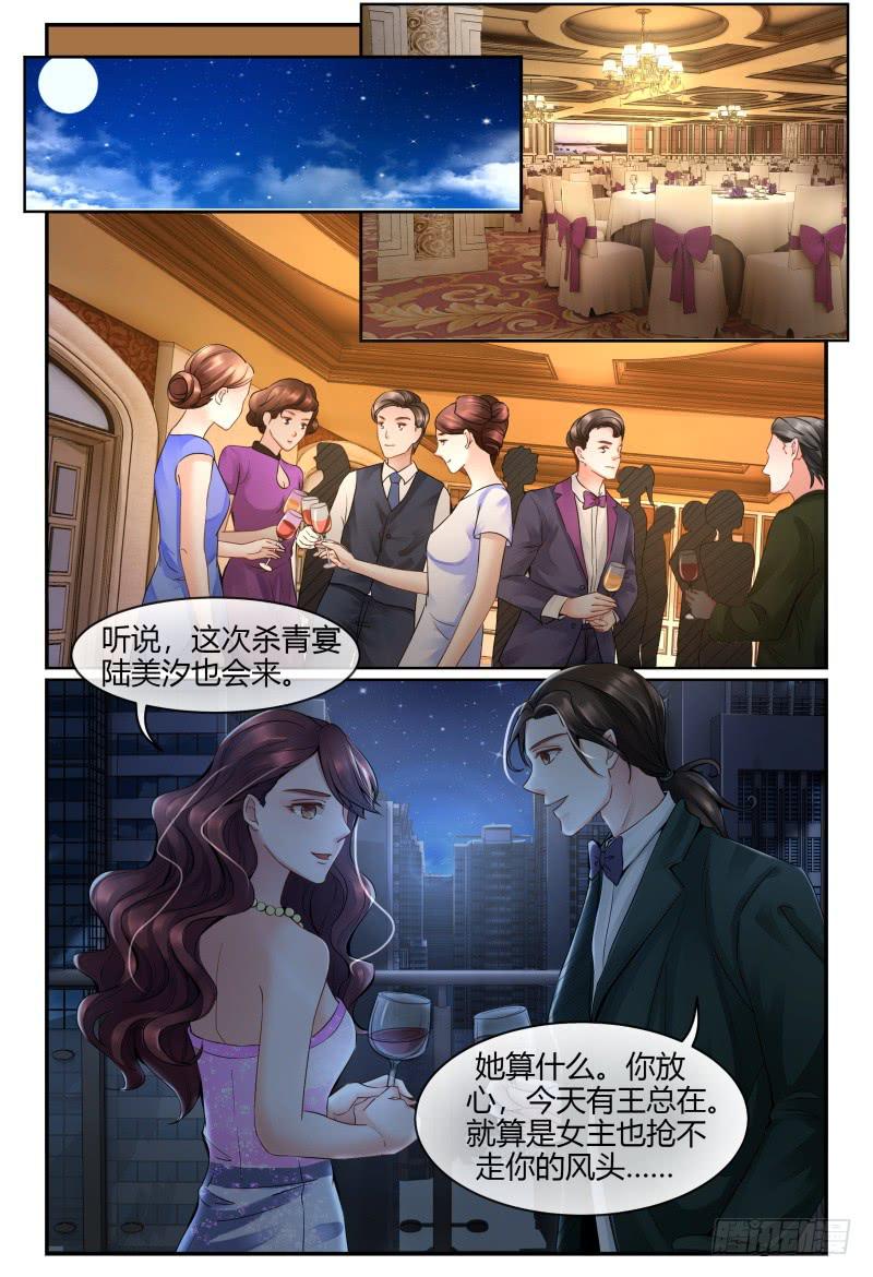 如此不合拍韩漫全集-132杀青宴无删减无遮挡章节图片 