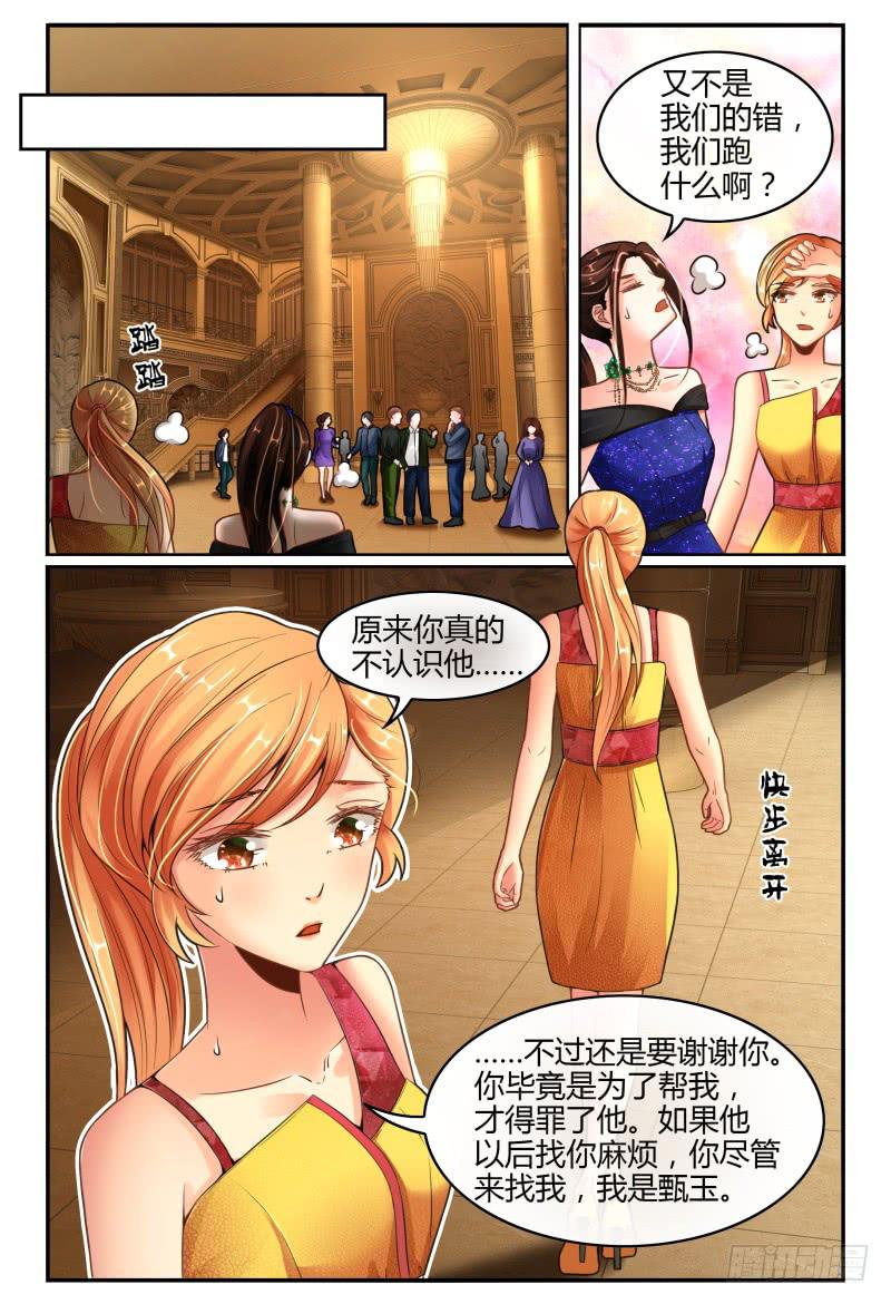如此不合拍韩漫全集-133船到桥头自然直无删减无遮挡章节图片 