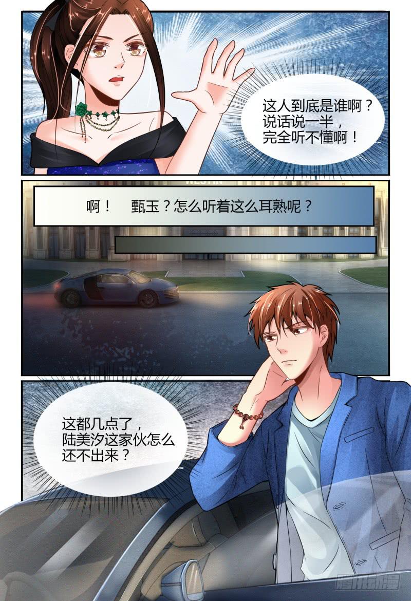 如此不合拍韩漫全集-133船到桥头自然直无删减无遮挡章节图片 
