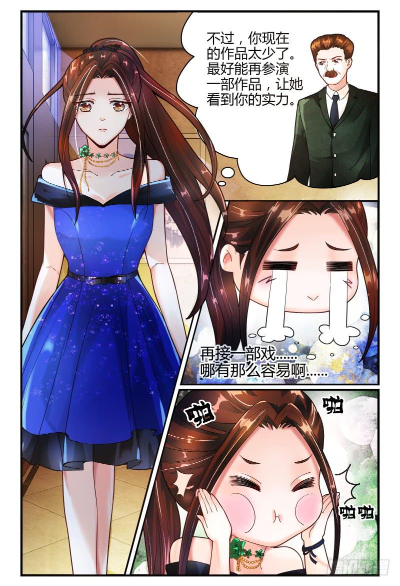 如此不合拍韩漫全集-133船到桥头自然直无删减无遮挡章节图片 