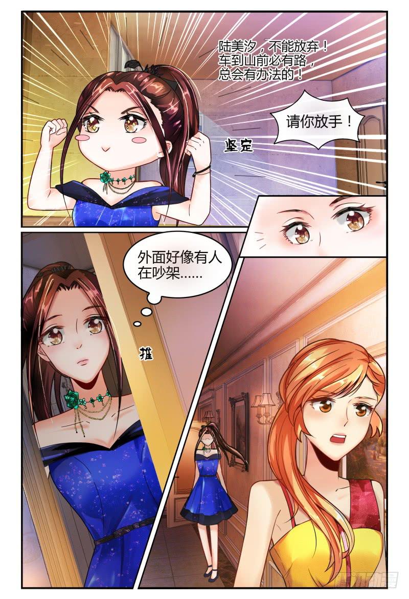 如此不合拍韩漫全集-133船到桥头自然直无删减无遮挡章节图片 
