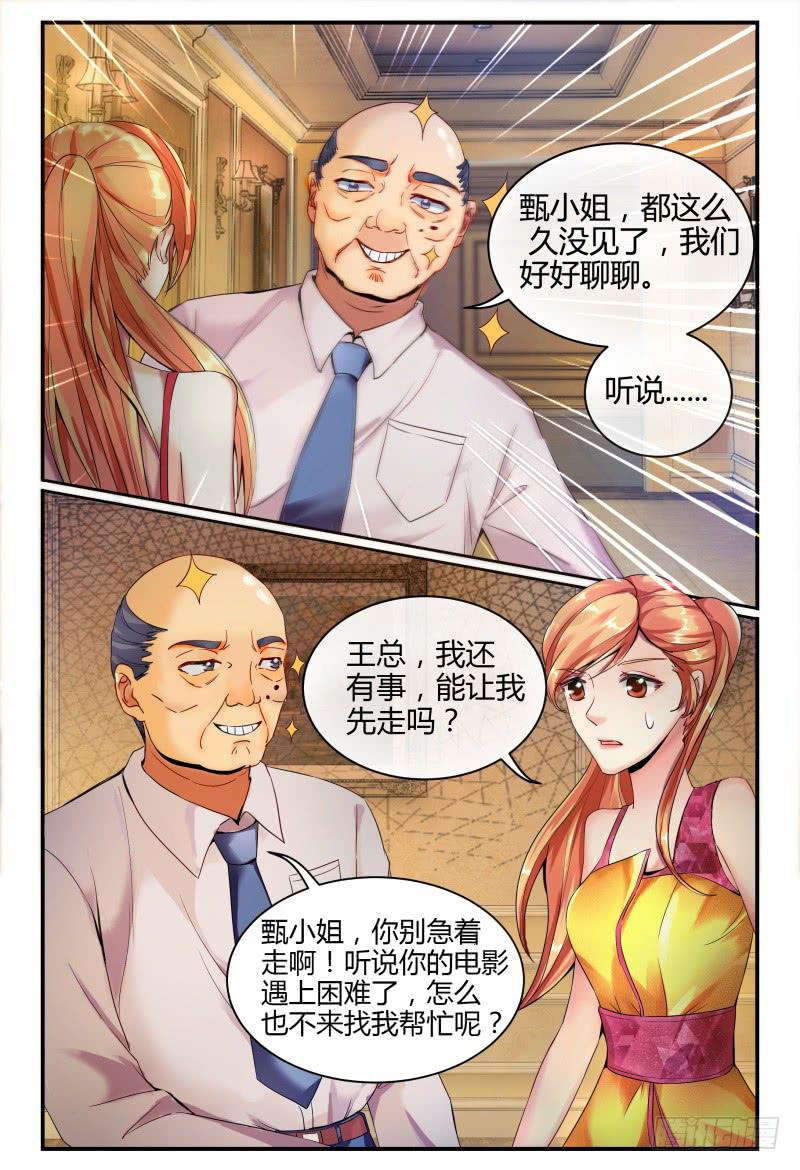 如此不合拍韩漫全集-133船到桥头自然直无删减无遮挡章节图片 