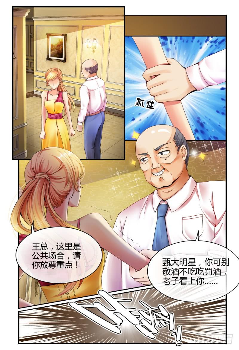 如此不合拍韩漫全集-133船到桥头自然直无删减无遮挡章节图片 