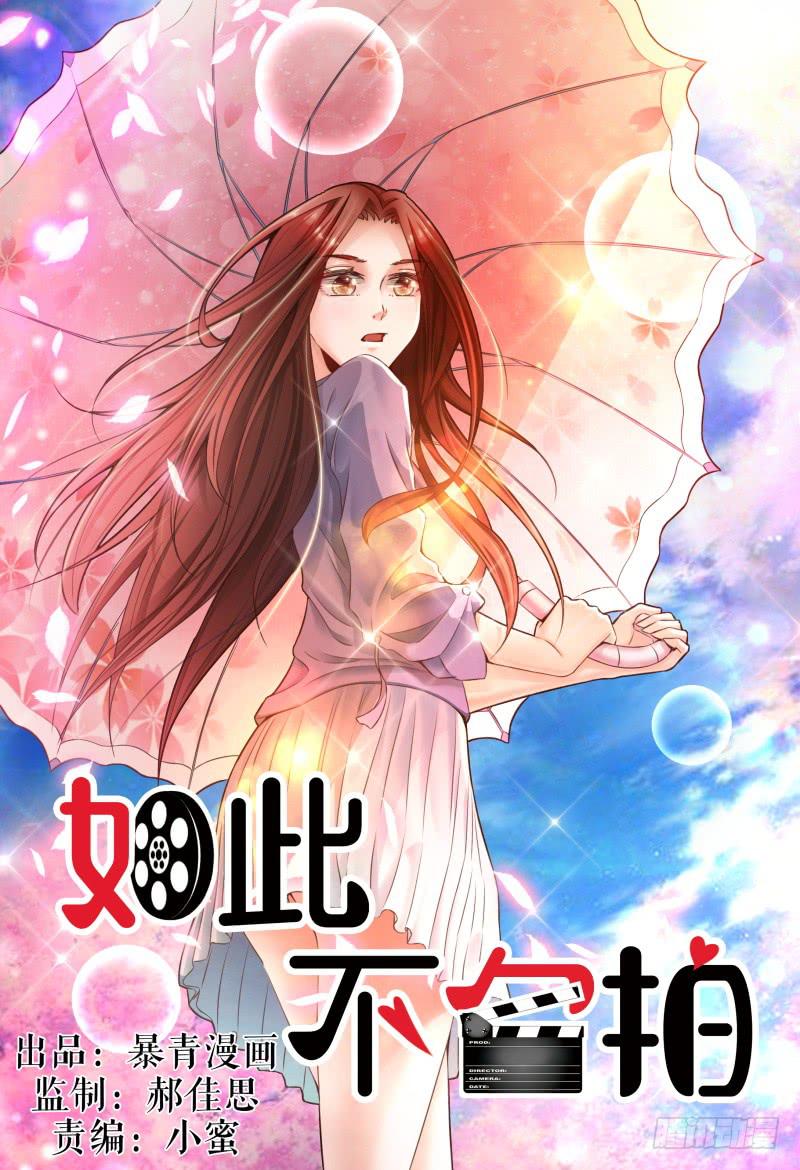 如此不合拍韩漫全集-135甄玉再次登场无删减无遮挡章节图片 