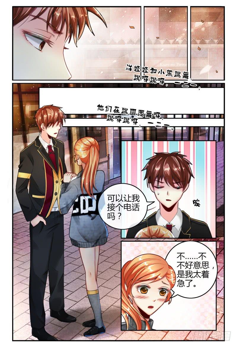 如此不合拍韩漫全集-135甄玉再次登场无删减无遮挡章节图片 