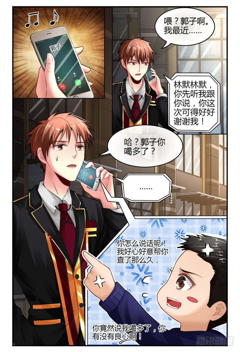 如此不合拍韩漫全集-135甄玉再次登场无删减无遮挡章节图片 