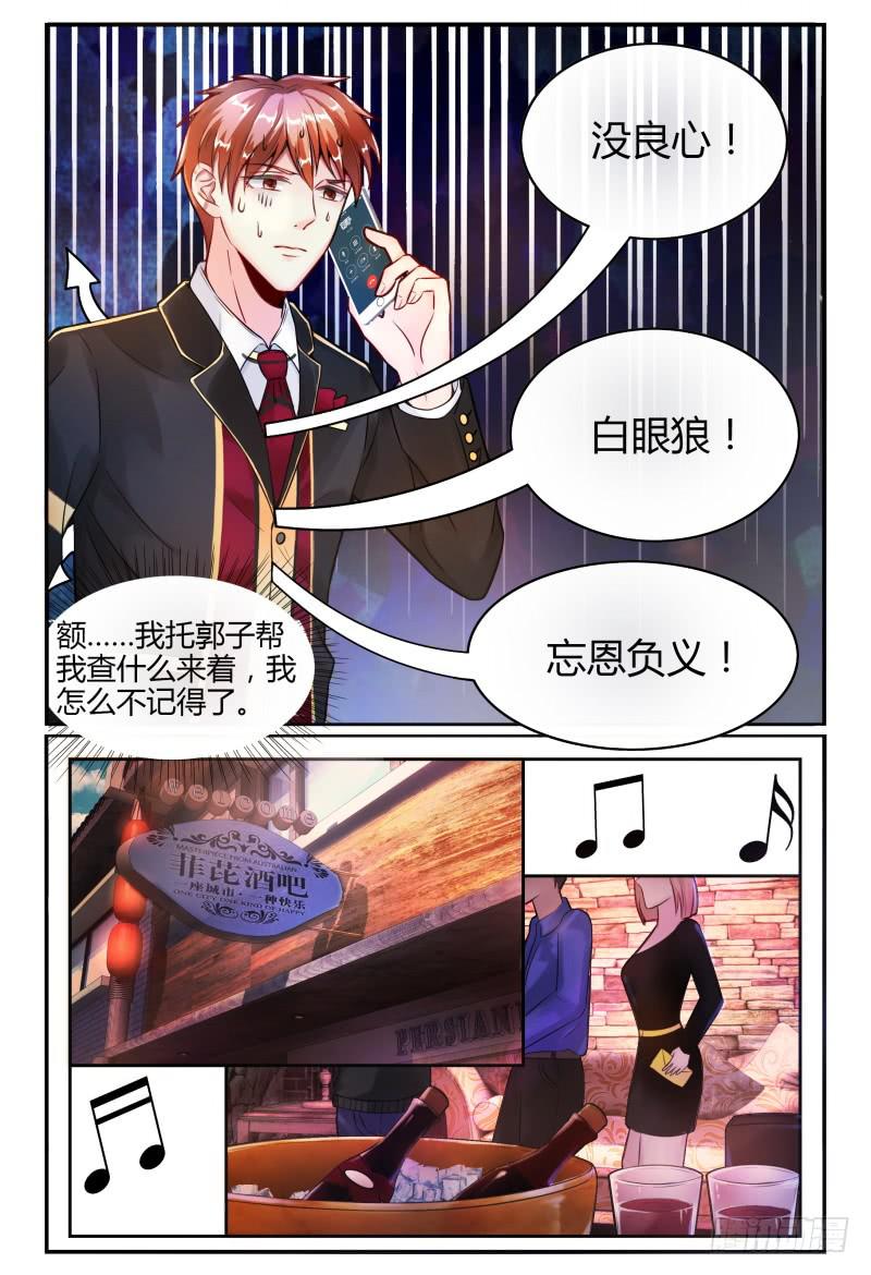 如此不合拍韩漫全集-135甄玉再次登场无删减无遮挡章节图片 
