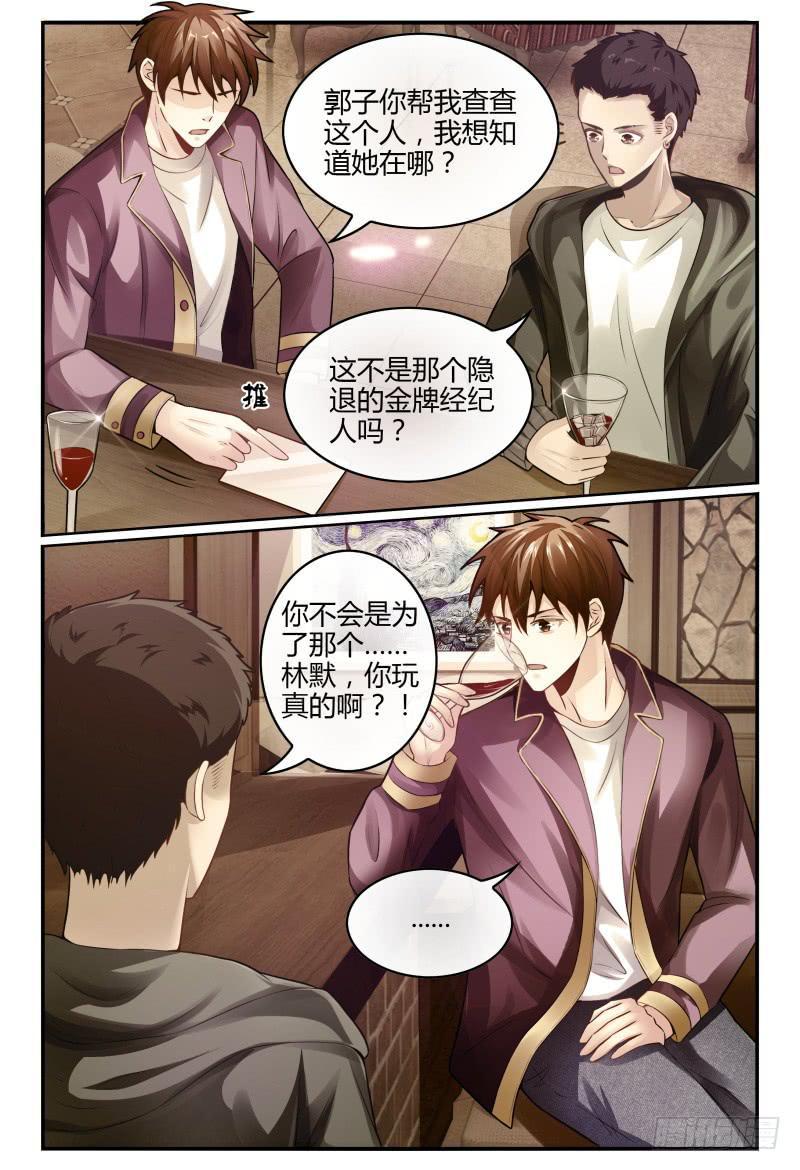 如此不合拍韩漫全集-135甄玉再次登场无删减无遮挡章节图片 
