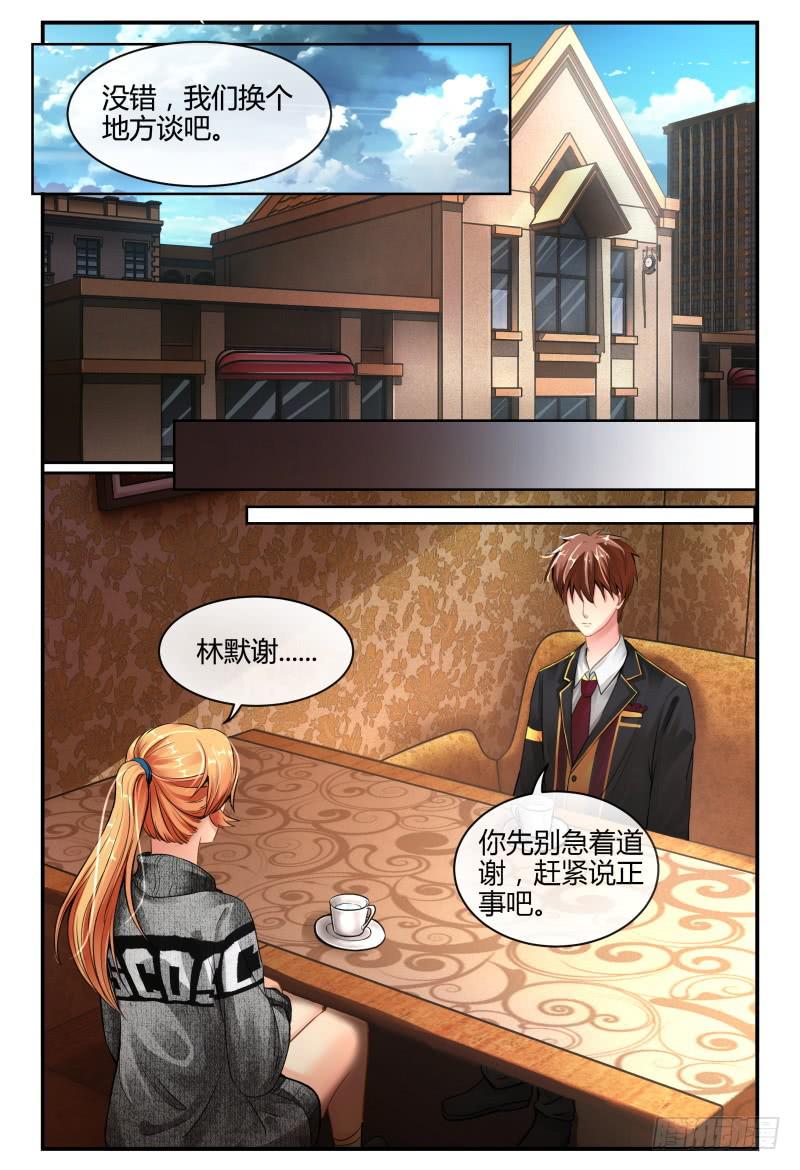 如此不合拍韩漫全集-135甄玉再次登场无删减无遮挡章节图片 
