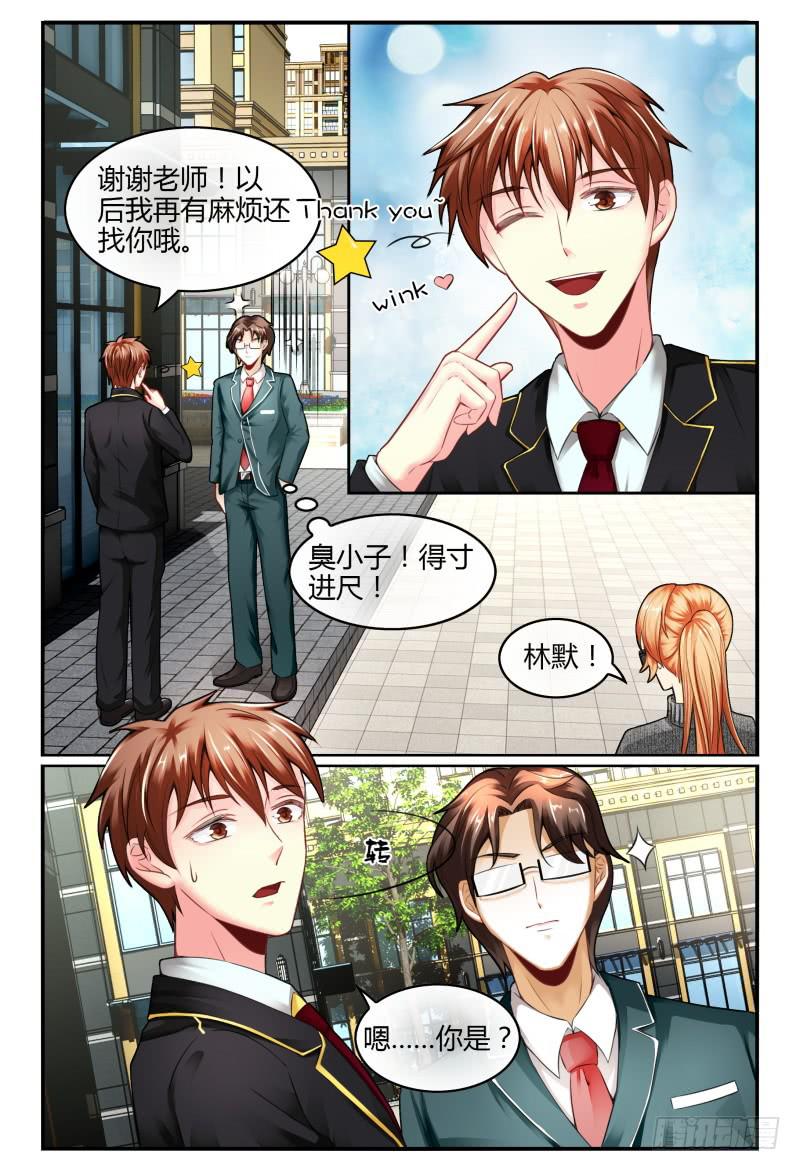 如此不合拍韩漫全集-135甄玉再次登场无删减无遮挡章节图片 