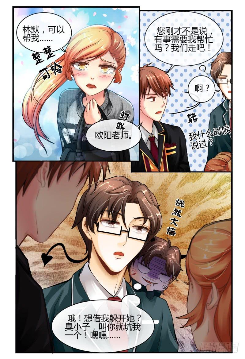 如此不合拍韩漫全集-135甄玉再次登场无删减无遮挡章节图片 