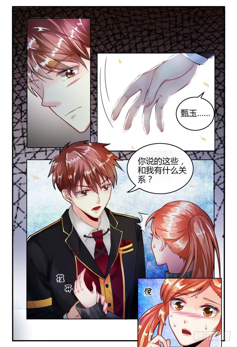 如此不合拍韩漫全集-135甄玉再次登场无删减无遮挡章节图片 