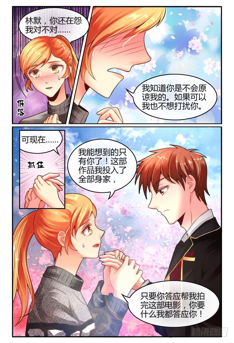 如此不合拍韩漫全集-135甄玉再次登场无删减无遮挡章节图片 